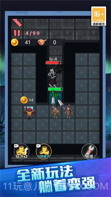 恐怖宿舍超爽截图3