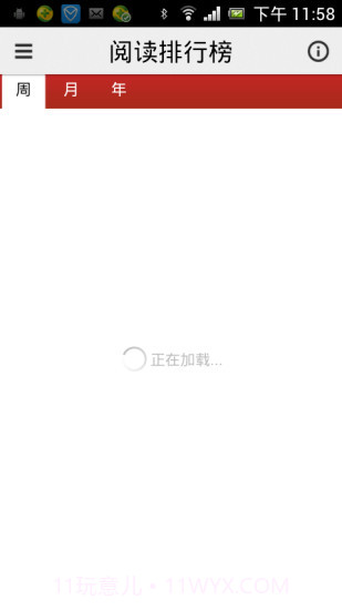 三联生活周刊截图4 三联生活周刊截图4