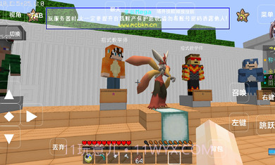 我的世界神奇宝贝星辰Mega截图1