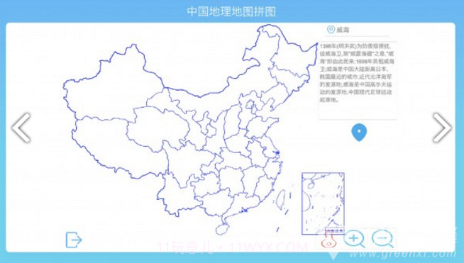 中国地理拼图(八上用中国地理拼图)V4.35 安卓最新版截图2