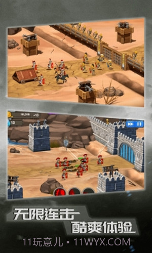 恶战最终防线截图3 恶战最终防线截图3