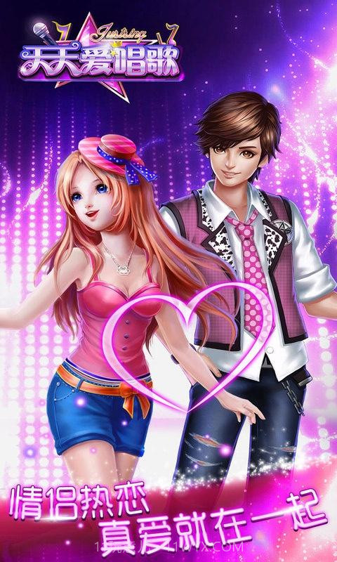 天天爱唱歌截图4 天天爱唱歌截图4