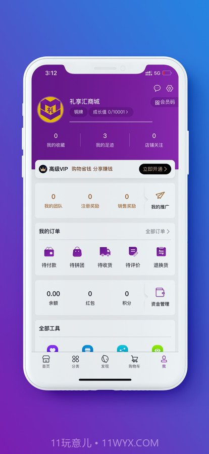 礼享汇截图3 礼享汇截图3