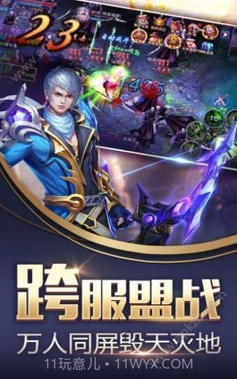 昆仑决手游截图4 昆仑决手游截图4