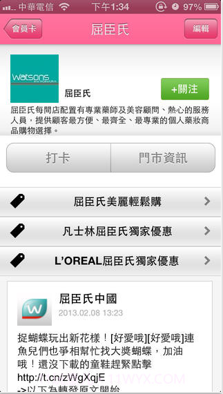 爱逛街截图3 爱逛街截图3