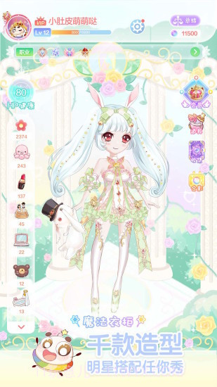 小肚皮减肥截图2 小肚皮减肥截图2