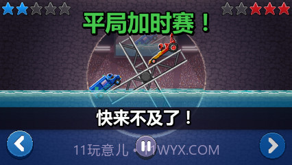 向前开!截图3 向前开!截图3