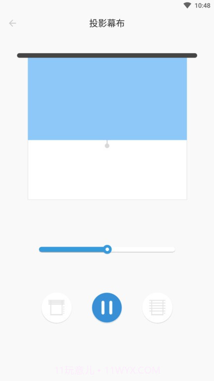 悦家智能家居截图3