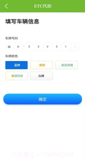 全域通截图4 全域通截图4