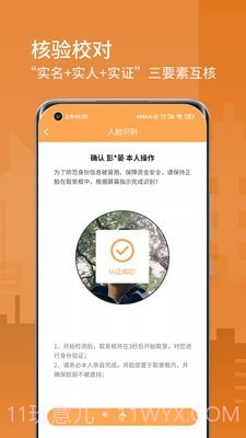网寓截图4 网寓截图4