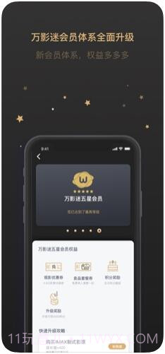 万达电影截图1 万达电影截图1