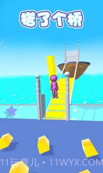 搭了个桥2023截图3 搭了个桥2023截图3