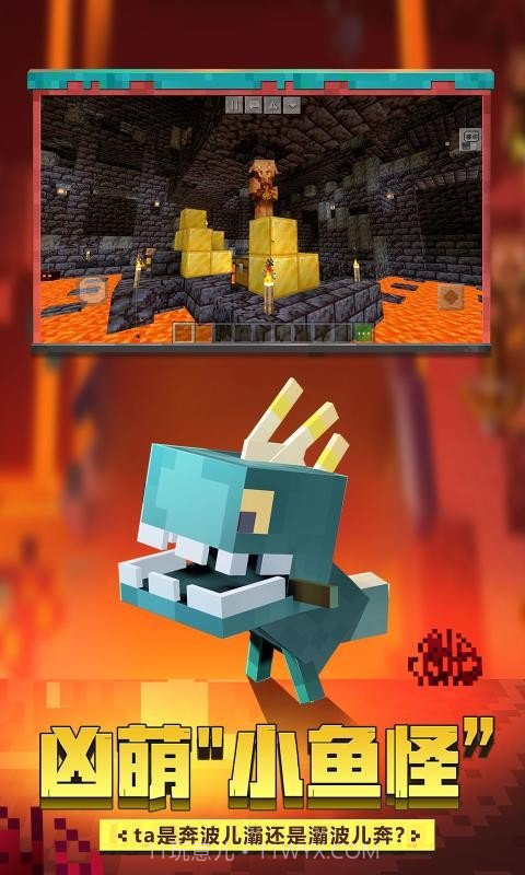 我的世界大闹天宫版本截图1