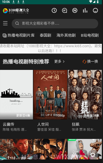 1080影视大全截图1 1080影视大全截图1