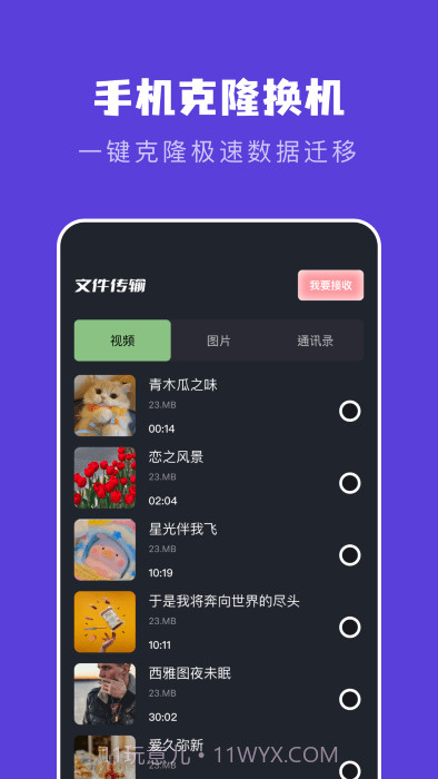 新旧截图3