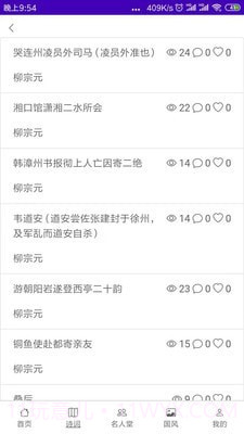 华文苑截图4 华文苑截图4