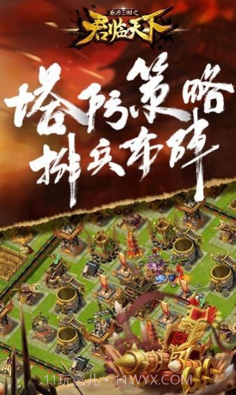 君临天下百度版截图1