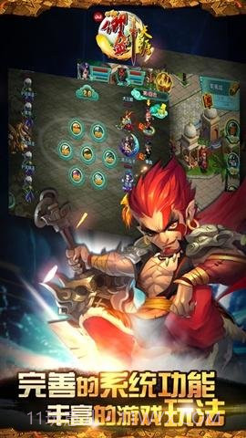 qq御剑天涯 怀旧版截图3