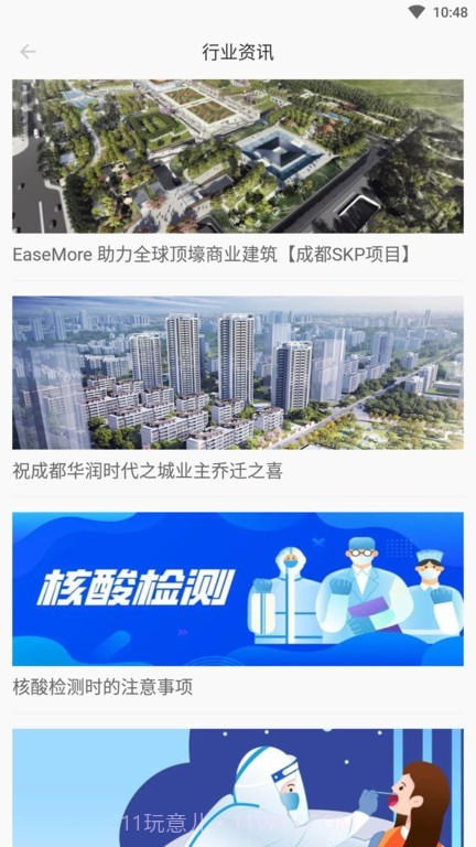 悦家智能家居截图4