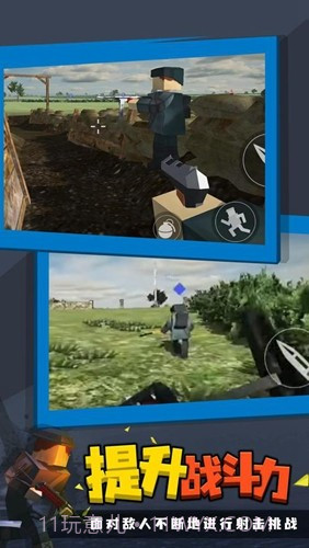 战地联机版截图4