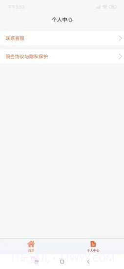 五二电商园截图1 五二电商园截图1