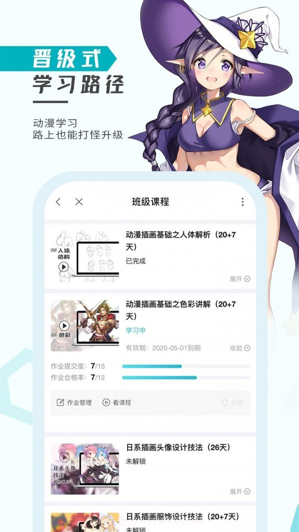 轻微课截图2 轻微课截图2