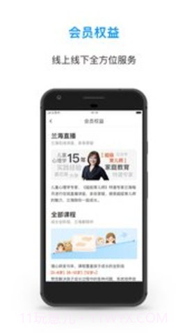 上濒成长教育平台 0.5.3截图2