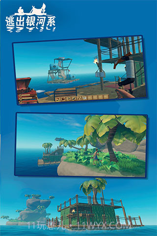 逃出银河系v2.00截图1