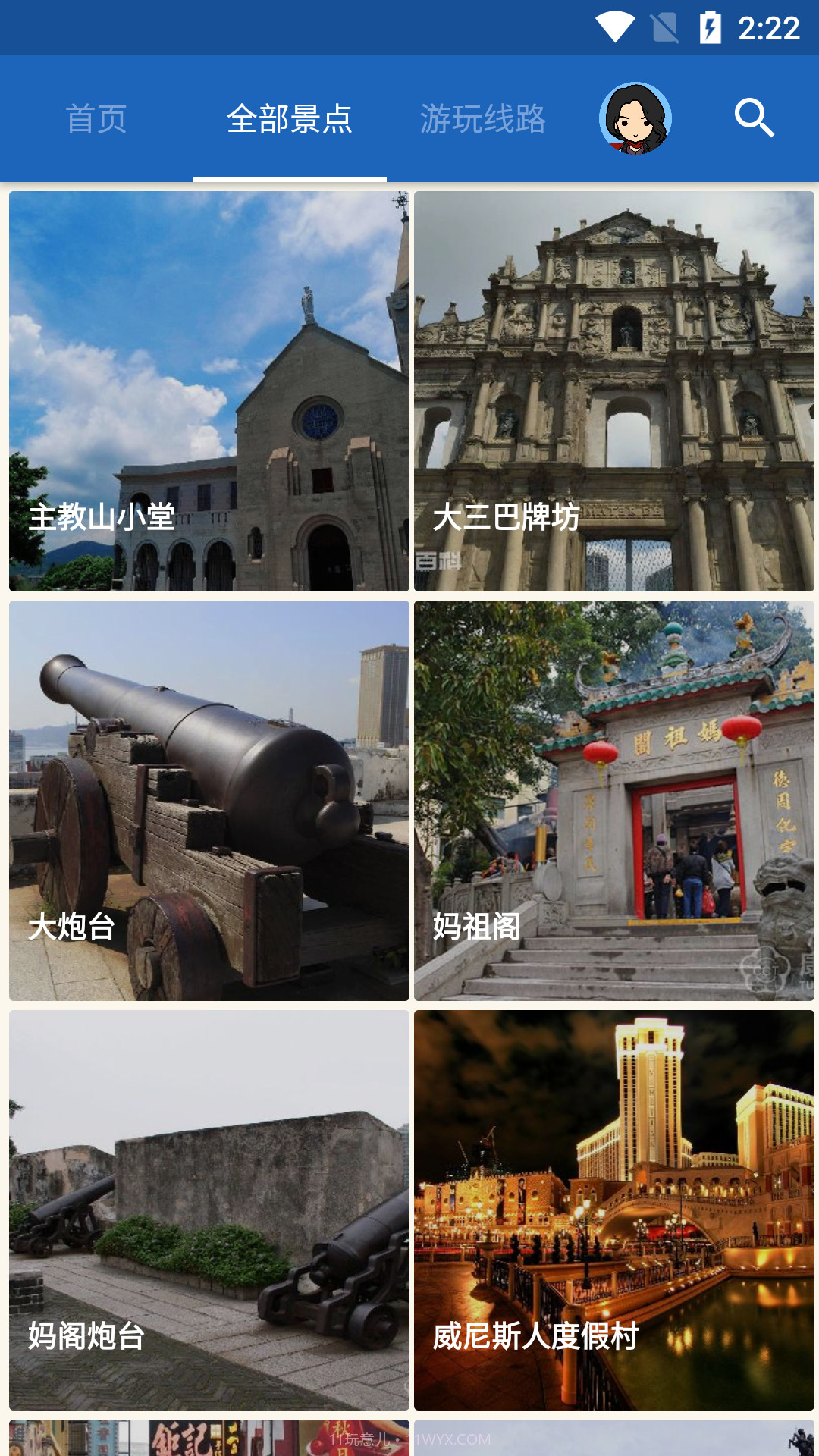 酷游截图4