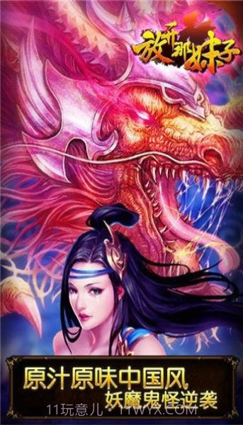 放开那妹子截图4 放开那妹子截图4