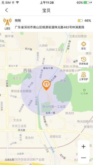 天才守护截图2 天才守护截图2