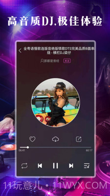 DJ之声截图1