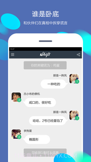 shift狼人杀你画我猜截图1 shift狼人杀你画我猜截图1