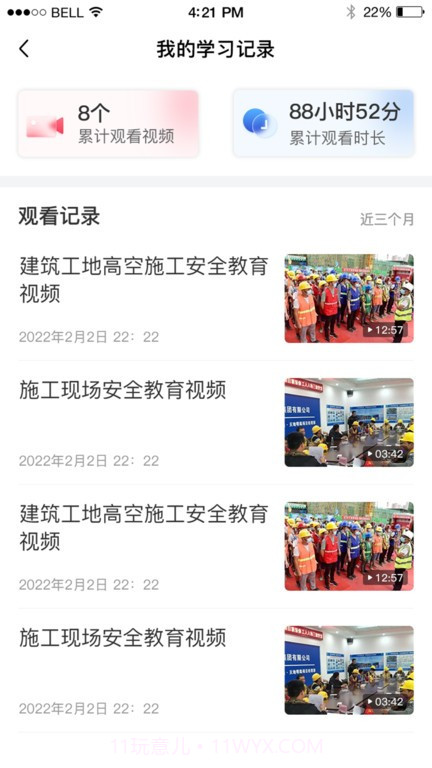 江西国资安监截图1