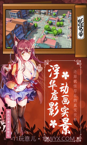 妖怪名单截图4 妖怪名单截图4