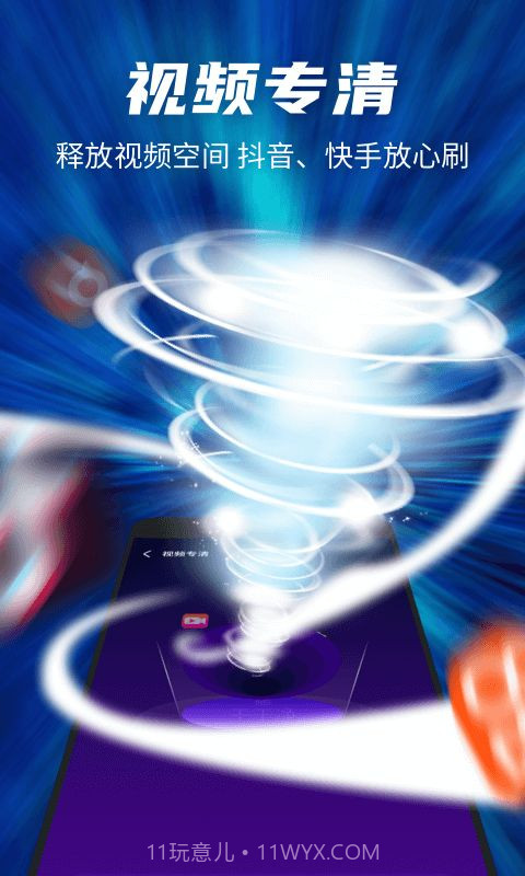 极光清理appV3.1.2 手机免费版截图1