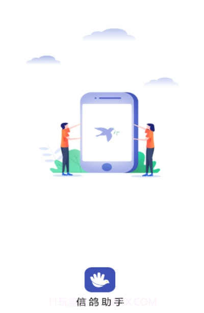 信鸽助手线上兼职截图3