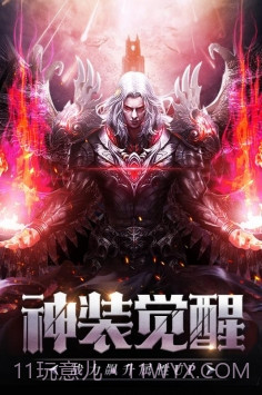 剑与地下城手游官方正版截图3