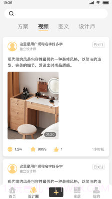 梦想家截图3 梦想家截图3