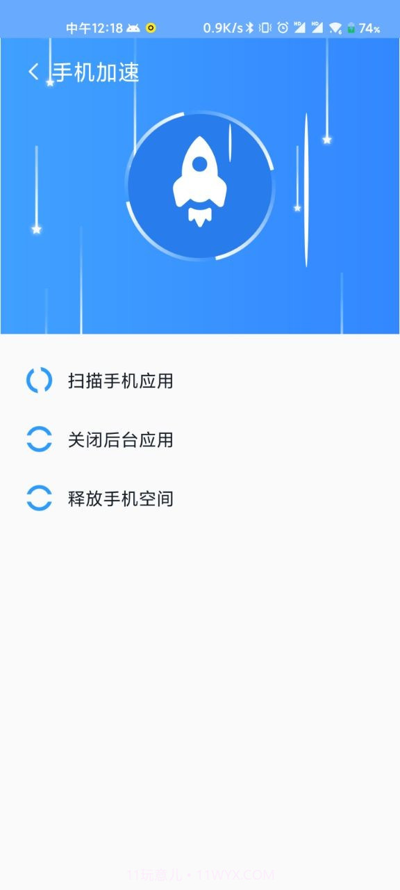 WiFi清理精灵截图1 WiFi清理精灵截图1
