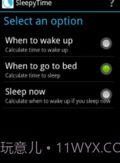 睡前计算器截图1 睡前计算器截图1