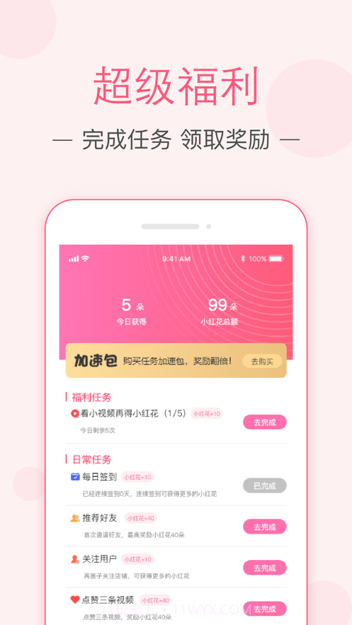 紫薯嗨购截图3