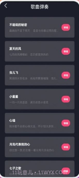 金曲乐刷刷截图2 金曲乐刷刷截图2