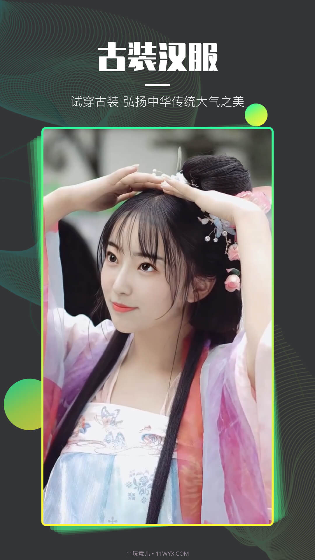 脸戏截图4 脸戏截图4