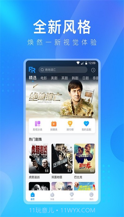 盘子影视免费版截图1 盘子影视免费版截图1