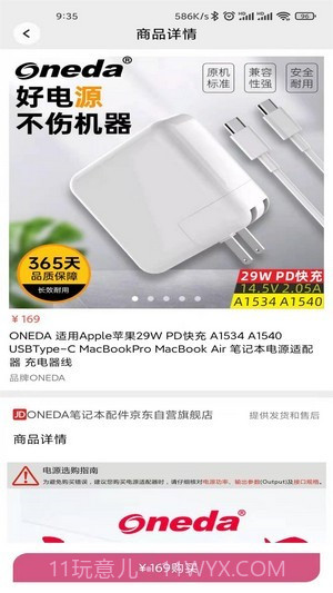 有惊喜截图1 有惊喜截图1