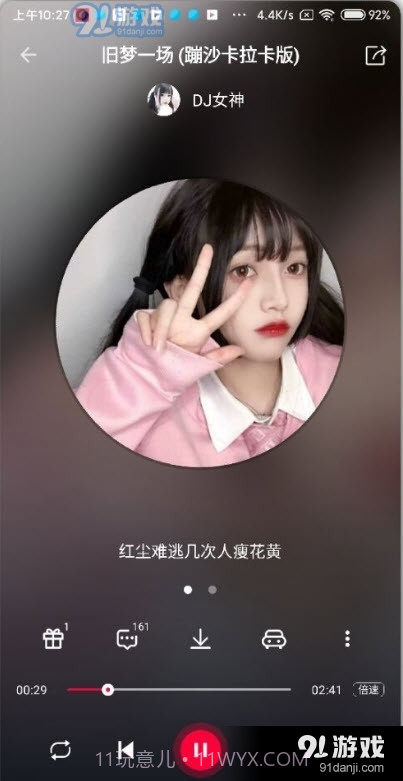 DJ秀清爽版截图3 DJ秀清爽版截图3