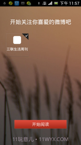 三联生活周刊截图3 三联生活周刊截图3