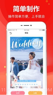 请柬电子版截图2 请柬电子版截图2