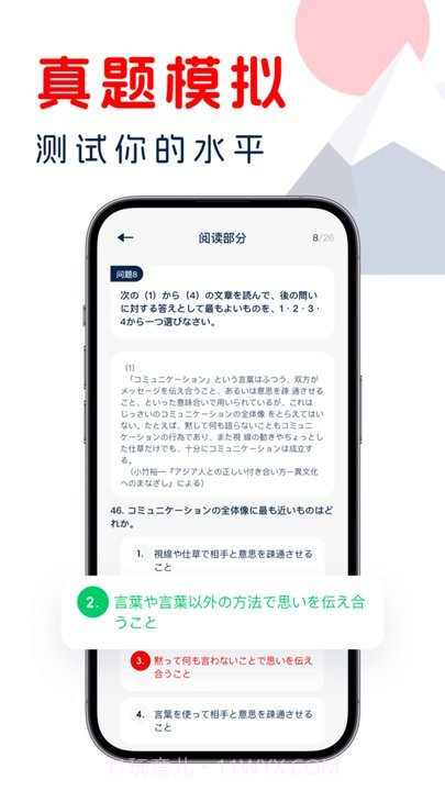 学日语宝典截图3 学日语宝典截图3